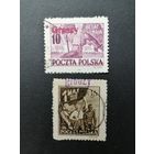 Польша 1950 Полная серия марок с надпечаткой "GROSZY" 1950 года Mi.558-559 "1 Мая" (гашение без клея, на одной есть наклейка) Mi.661-662 каталог 12.00 евро