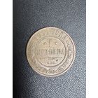 1 копейка 1911 года. Хорошее состояние. С 1 рубля