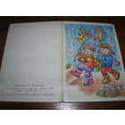 8 Марта Дети 1988 год художник Воронкова Л. Мини двойная чистая