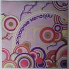 LP Various - Мелодии и ритмы III (1975)