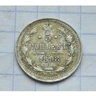 5 копеек 1898 год