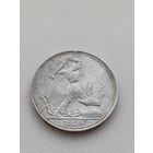 Все лоты с 1р.#2 50 копеек 1924г