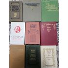 Книги сборка, старт с 10 руб