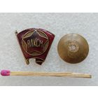 Знак. ВЛКСМ. тяжёлый, винт