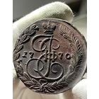 5 копеек 1770 ЕМ без МЦ.Тяжеловес.Передатировка.Кладовая.