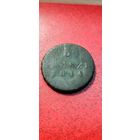 3 гроша 1814 год.