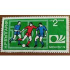 Болгария 1974 1 из 6.