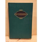 Лесков Н. - Собрание сочинений (Том 5)