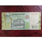 1000 риалов Йемен 2017 г.