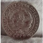 10 копеек 1928 год,  СССР