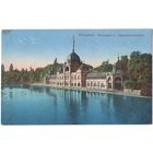 Открытка старинная