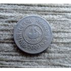 Werty71 Непал 5 пайс 2010 1953