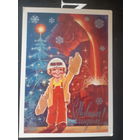 Зарубин С новым годом