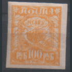 З. Д.30. 1926. Местный вспомогательный выпуск. НДП "ДОПЛАТА 1 коп" на марках РСФСР. ЧиСт.