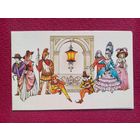 Приглашение! Тренделева 1988 г. Двойная. Чистая.