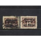 СССР 1927 Вспомогательный вып Надп на доплатных Типо ВЗ тип II Стандарт #180II