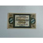 25  пфенниги 1921  Konigssee