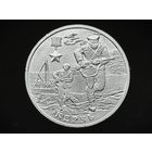 Россия (РФ). 2 рубля 2017 - Город-герой Керчь. (2). Торг.