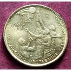 Греция 100 драхм, 1998 XIII Чемпионат мира по баскетболу в Афинах
