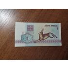1 руб. серии АТ 1992 года UNC (распродажа, есть много других интересных лотов)