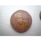 300 лет дома Романовых