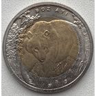 Турция 1 лира 2011 г. Красная книга. Медведь