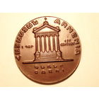 Медаль храм Гарни Армения. Los-Angeles Garni Armenia medal #412