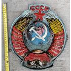 Барельеф "Герб СССР ". ЖД. Алюминий .