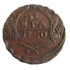 Денга 1750