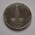 1 рубль 1977 года эмблема