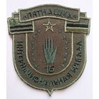 Шеврон (олива) интернациональной бригады "Пятнашка" ВС РФ (ДНР)