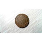 5 копеек 1926