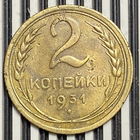 2 копейки 1931г. VF
