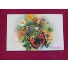 Поздравляю! Украинская открытка. Кононова 1986 г. Двойная. Чистая.