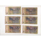 3 рубля СССР. 6 штук.