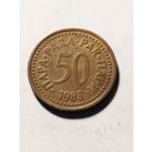 Югославия 50 пара 1983