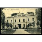 Гомель. Духовное училище