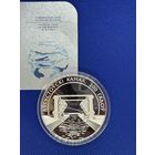 Монета 20 рублей 2024г. Августовский канал. 200 лет.