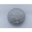 5 рублей СССР