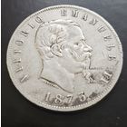 5 лир Италии  1873 серебро