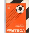 К/с Футбол 1988. Кострома.