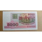 5000 руб. UNC 1998 года серии СБ (номер боны может отличаться)