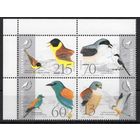 Словения 1995. Фауна.Птицы 4 марки квартблок (113)