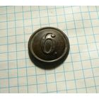 Пуговица Пруссия номер 6.