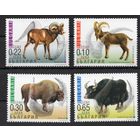 Болгария 2000. Фауна зубр, як, козерог, муфлон  4 марки  (4484)