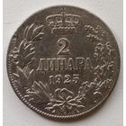 Югославия 2 динар 1925