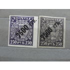 Продажа коллекции с 1 рубля! Почтовые марки РСФСР, разная бумага.