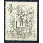 Польша - 1976 - Летние Олимпийские игры - [Mi. bl. 65] - 1 блок. MNH.