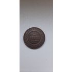 2 коп 1910 в красивой патине.