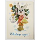 Зарубин С Новым годом 1984 чистая открытка СССР